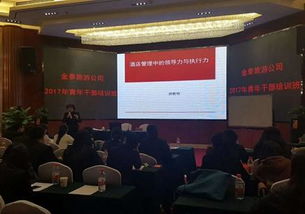 酒店管理培訓班 酒店管理培訓