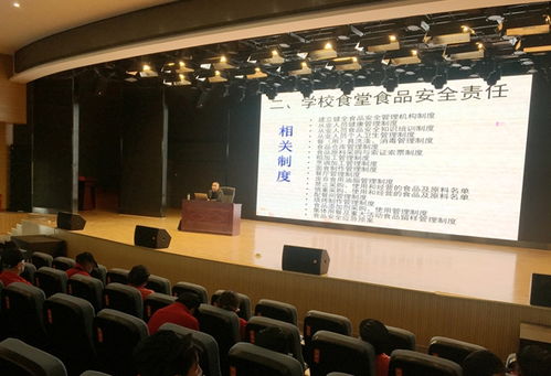 筑牢校園食品安全防線——總務(wù)處舉辦食品衛(wèi)生安全與管理培訓(xùn)